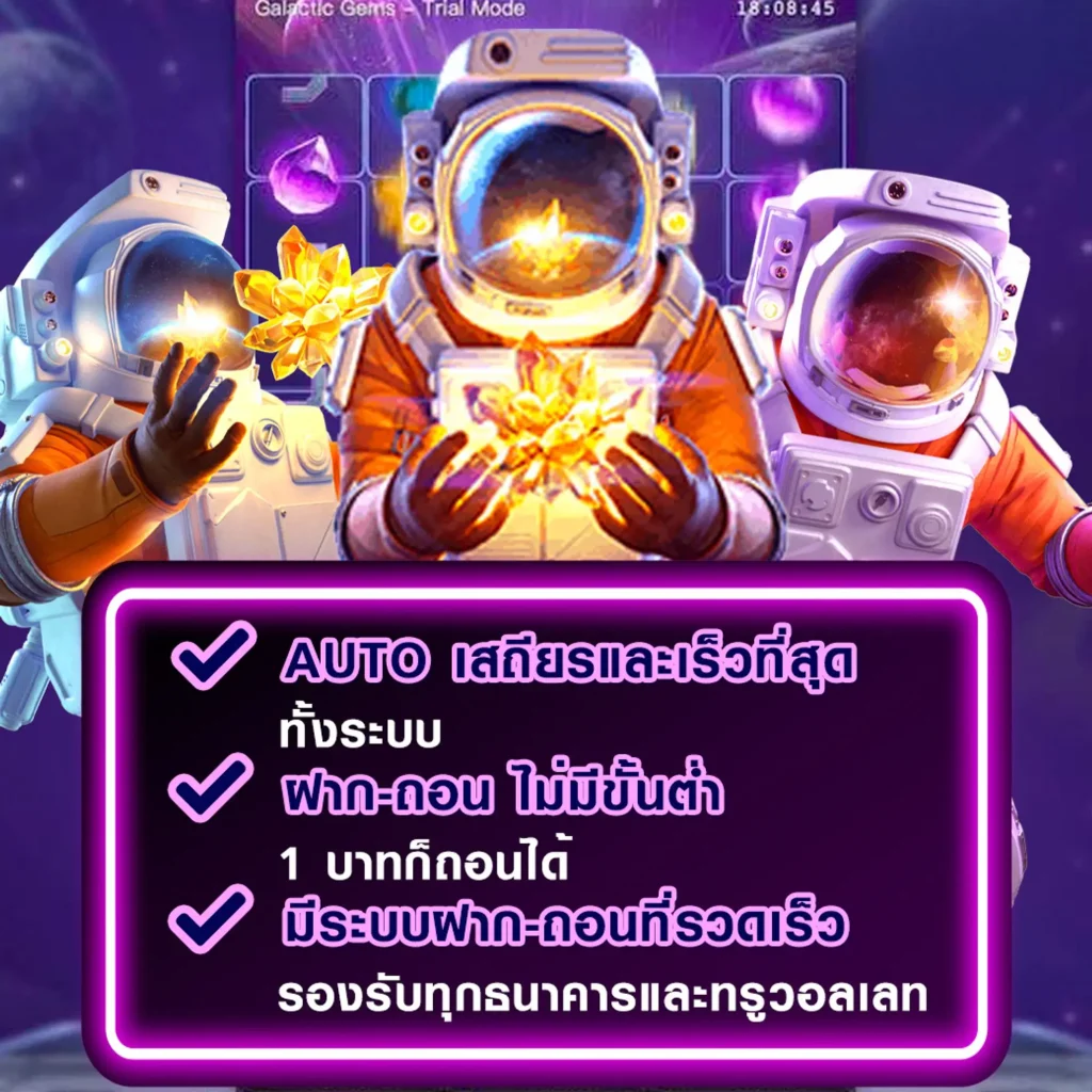 galaxy 7889 เล่นง่าย